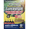 Akshansh Agriculture Supervisor (Krishi Pryevekshak) 10 Model Papers January 2026 Edition