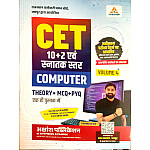 Akshansh CET 10+2 And Graduation Level Computer Volume 4th Theory MCQ PYQ June 2026 Edition By Chandan Sir