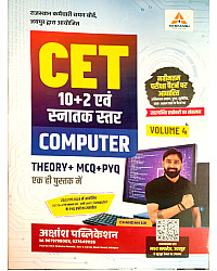 Akshansh CET 10+2 And Graduation Level Computer Volume 4th Theory MCQ PYQ June 2026 Edition By Chandan Sir