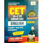 Akshansh CET 10+2 And Graduation Level English Volume 5th Theory MCQ PYQ June 2026 Edition By Manish Mangal Sir