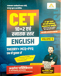 Akshansh CET 10+2 And Graduation Level English Volume 5th Theory MCQ PYQ June 2026 Edition By Manish Mangal Sir