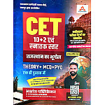 Akshansh CET 10+2 And Graduation Level Rajasthan Bhugol Volume 10th Theory MCQ PYQ July 2026 Edition By S.K Sir