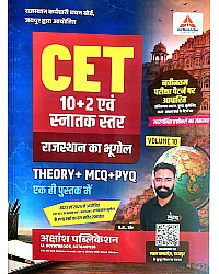 Akshansh CET 10+2 And Graduation Level Rajasthan Bhugol Volume 10th Theory MCQ PYQ July 2026 Edition By S.K Sir
