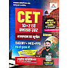 Akshansh CET 10+2 And Graduation Level Rajasthan Bhugol Volume 10th Theory MCQ PYQ July 2026 Edition By S.K Sir