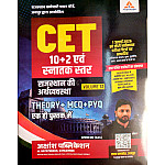 Akshansh CET 10+2 And Graduation Level Rajasthan Ki Arthvyvastha Volume 13th Theory MCQ PYQ July 2026 Edition By Irfan Sir