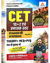Akshansh CET 10+2 And Graduation Level Rajasthan Ki Rajvayvastha Volume 9th Theory MCQ PYQ July 2026 Edition By Nagvendra sir