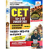Akshansh CET 10+2 And Graduation Level Rajasthan Ki Rajvayvastha Volume 9th Theory MCQ PYQ July 2026 Edition By Nagvendra sir
