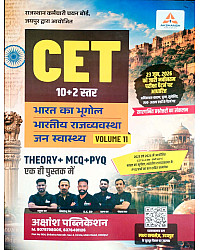 Akshansh CET 10+2 Level India Geography Polity Volume 11th Theory MCQ PYQ June 2026 Edition By Rahul sir Nagendra Sir