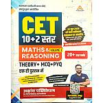 Akshansh CET 10+2 Level Maths Reasoning Volume 2nd Theory MCQ PYQ June 2026 Edition By Anil Choudhary Sir