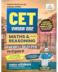 Akshansh CET Graducation Level Maths Reasoning Volume 12th Theory MCQ PYQ July 2026 Edition By Anil Choudhary Sir