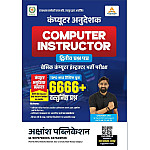 Akshansh Computer Instructor (Computer Anudeshak) Paper 2nd By Chandan Jha 6666+ Objective Bilingual Hindi And English Both Medium May 2026 Edition