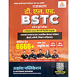 Akshansh D EL ED BSTC 2026 Exam Practice Set 6666+ Topic Wise Objective Questions December 2025 Edition