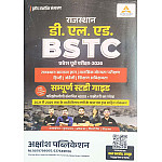 Akshansh D EL ED BSTC Entrance Exam 2026 Complete Guide December 2025 Edition