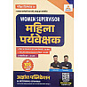 Akshansh Exam Special Women Supervisor (Mahila Pryevekshak) December 2025 Edition By Rahul Sir and Kunal Sir