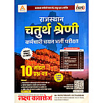 Akshansh Fourth Grade 10 Model Papers With OMR Sheet For 4th Grade Exam