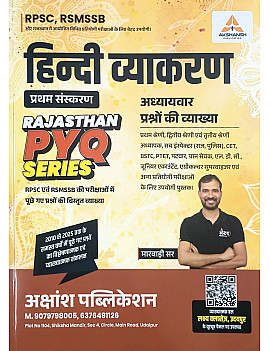 Akshansh Hindi Vyakaran Rajasthan PYQ Series Chapterwise Question With Explain November 2025 Edition By Marwadi Sir For RPSC And RSSB Exam