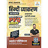 Akshansh Hindi Vyakaran Rajasthan PYQ Series Chapterwise Question With Explain November 2025 Edition By Marwadi Sir For RPSC And RSSB Exam