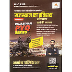 Akshansh History Of Rajasthan (Rajasthan Ka Itihas) PYQ Series Chapterwise Question With Explain December 2025 Edition By R S Rathore For RPSC and RSSB Exam