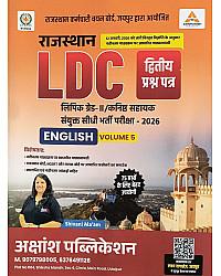 Akshansh LDC Grade 2nd Clerk English February 2026 Edition By Shivani Mam