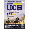 Akshansh LDC Grade 2nd Clerk Hindi February 2026 Edition By Marwadi Sir