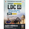 Akshansh LDC Grade 2nd Clerk Maths (Ganit) February 2026 Edition By Anil Sir