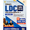 Akshansh LDC Grade 2nd Clerk Paper 2nd Hindi and English 10 Model Paper 2026 Edition