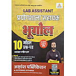 Akshansh Lab Assistant Geography (Bhugol) 10 Model Paper January 2026 Edition By Gaurav Rajput Sir For RSSB Prayogshala Sahayak Exam