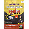 Akshansh Lab Assistant Geography (Bhugol) 10 Model Paper January 2026 Edition By Gaurav Rajput Sir For RSSB Prayogshala Sahayak Exam