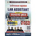 Akshansh Lab Assistant Paper 1st GK (Samanya Gyan) 6666+ Topic Wise Objective Question 2025 Edition For Prayogshala Sahayak Exam