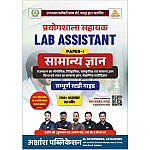 Akshansh Lab Assistant Paper 1st General Knowledge GK Complete Guide 2025 Edition By Pradeep sir Karan sir 