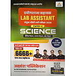 Akshansh Lab Assistant Paper 2nd Science (Vigyan) 6666+ Topic Wise Objective Questions November 2025 Edition