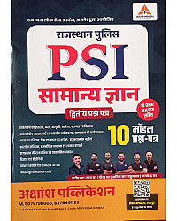 Akshansh PSI Paper 2nd GK (Samanya Gyan) 10 Model Paper 2026 Edition For Rajasthan Police Sub Inspector Exam