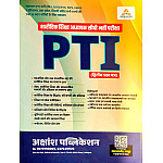 Akshansh PTI Physical Education (Sharirik Shiksha) Second Paper For ALL PTI Exam Usefull May 2026 Edition