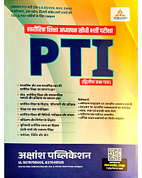 Akshansh PTI Physical Education (Sharirik Shiksha) Second Paper For ALL PTI Exam Usefull May 2026 Edition