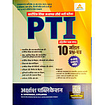 Akshansh PTI Physical Education PTI (Sharirik Shiksha) 10 Model Question Paper Second Paper With OMR Sheets 2026 Edition