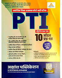 Akshansh PTI Physical Education PTI (Sharirik Shiksha) 10 Model Question Paper Second Paper With OMR Sheets 2026 Edition