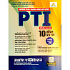 Akshansh PTI Physical Education PTI (Sharirik Shiksha) 10 Model Question Paper Second Paper With OMR Sheets 2026 Edition