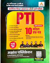 Akshansh PTI Physical Education PTI (Sharirik Shiksha) 10 Model Question Paper With OMR Sheets 2026 Edition