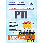 Akshansh PTI Physical Education Paper 1st GK (Sharirik Shiksha) 6666+ Objective Question By Kunal sir Gaurav sir April 2026 Edition