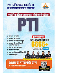Akshansh PTI Physical Education PTI (Sharirik Shiksha) 6666+ Objective Question By Kunal sir Gaurav sir April 2026 Edition