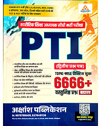 Akshansh PTI Physical Education Paper 2nd (Sharirik Shiksha) 6666+ Objective Question May 2026 Edition