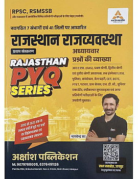 Akshansh Polity Of Rajasthan (Rajasthan Ki Rajvyvastha) PYQ Series Chapterwise Question With Explain November 2025 Edition By Nagvendra Sir For RPSC And RSSB Exam