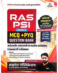 Akshansh RAS PSI Module 6th India Rajasthan Economy MCQ PYQ Question Bank July 2026 Edition By Irfan Sir