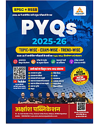 Akshansh RPSC RSSB Exams PYQ 2025-26 Topic Wise Exam Wise Objective Question Book October 2026 Edition