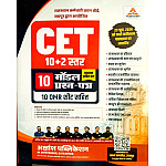 Akshansh Rajasthan CET 10+2 Level 10 Model Paper With 10 OMR Sheets New Syllabus June 2026 Edition