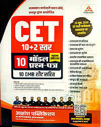 Akshansh Rajasthan CET 10+2 Level 10 Model Paper With 10 OMR Sheets New Syllabus June 2026 Edition