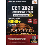 Akshansh Rajasthan CET 10+2 Level 6666+ Objective Question Topic Wise 2026 Edition