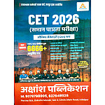 Akshansh Rajasthan CET 10+2 Senior Secondary Level 6666+ Objective Question Topic Wise New Updated Syllabus June 2026 Edition