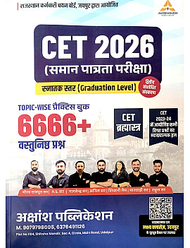 Akshansh Rajasthan CET Graduation Level 6666+ Objective Question Topic Wise 2026 Edition