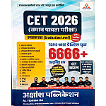 Akshansh Rajasthan CET Graduation Level 6666+ Objective Question Topic Wise Updated July 2026 Syllabus Edition By R.S Sir